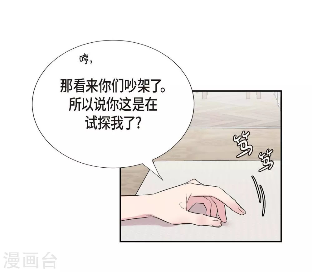 第22话 试探(1/2)-第22话