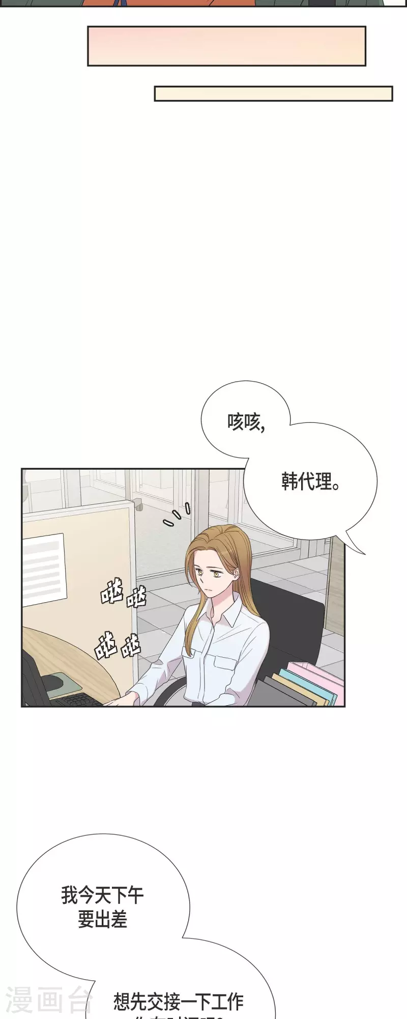 第24话 郊游-第24话