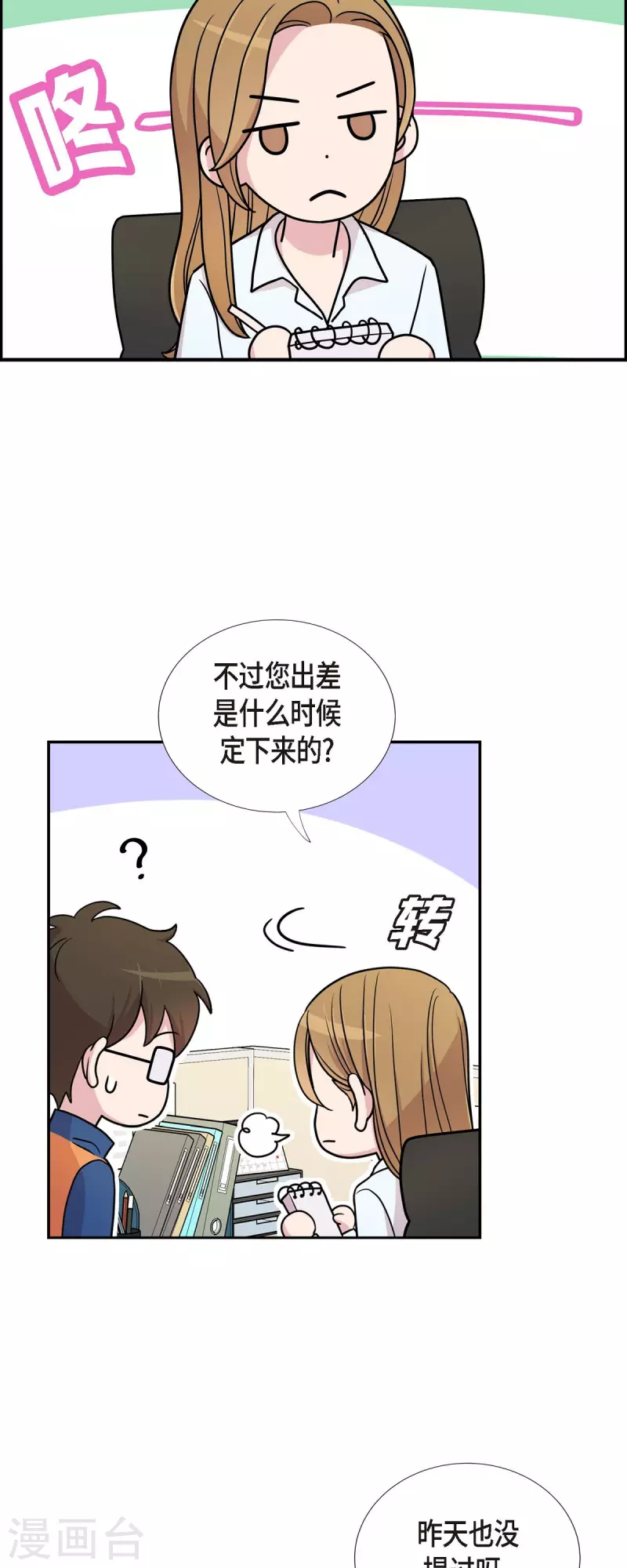 第24话 郊游-第24话