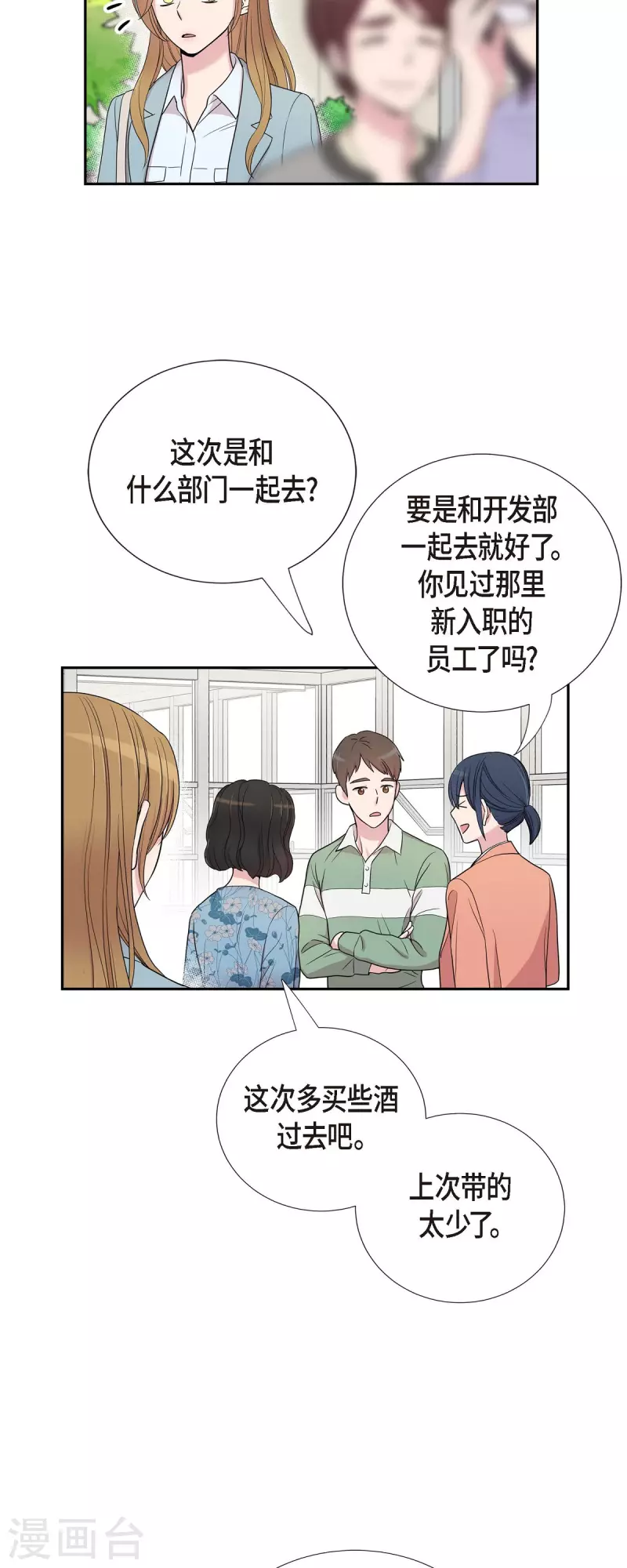 第24话 郊游-第24话