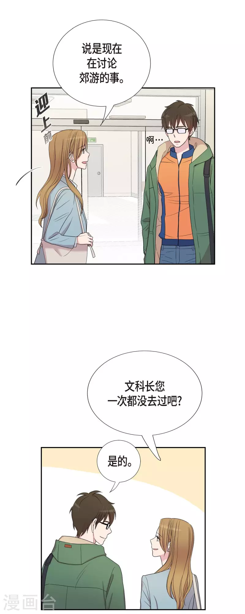 第24话 郊游-第24话