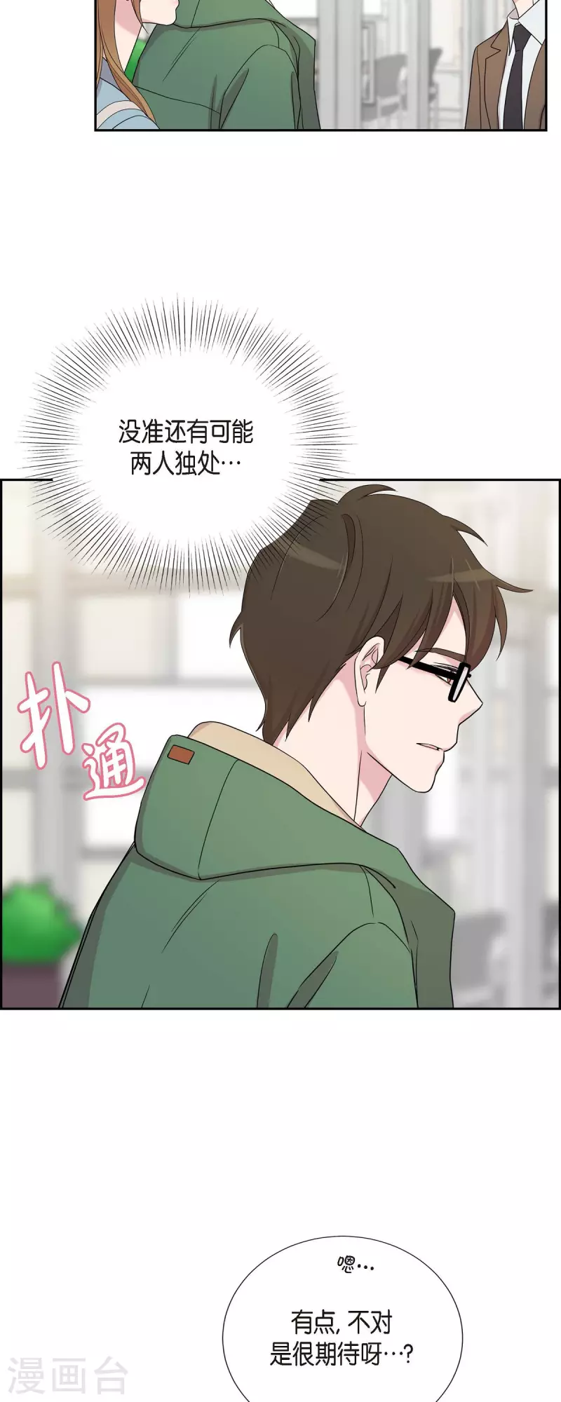 第24话 郊游-第24话