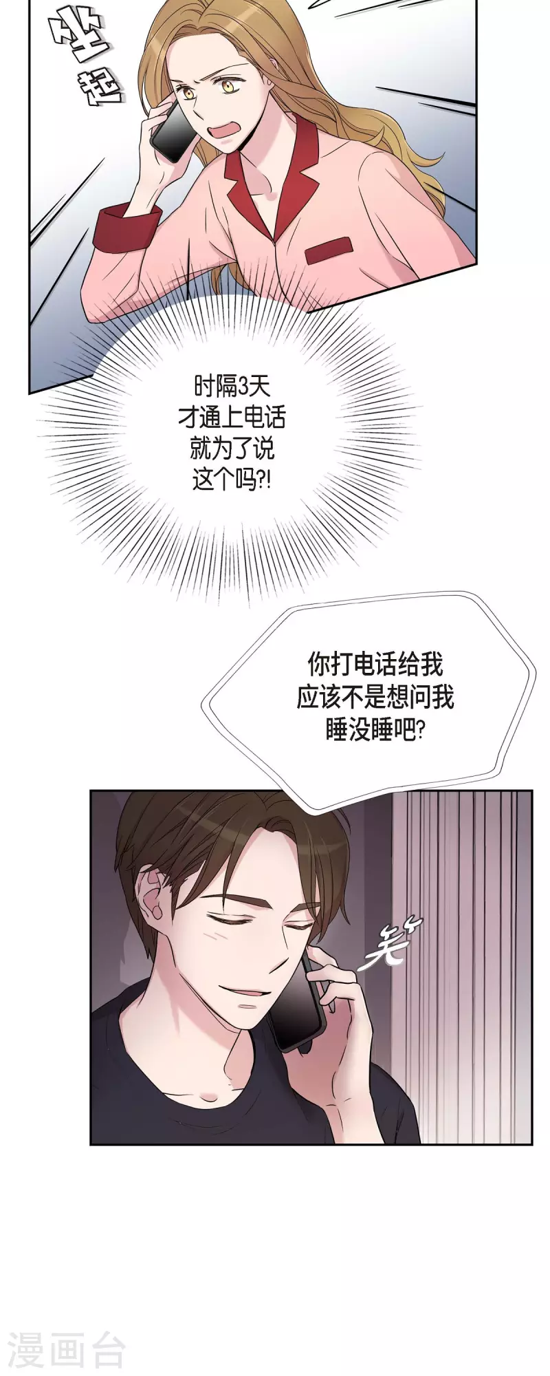 第26话 想念-第26话