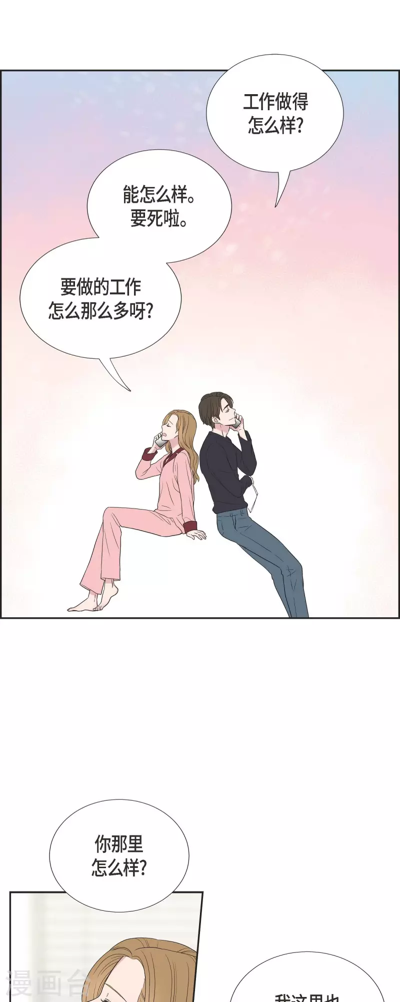 第26话 想念-第26话