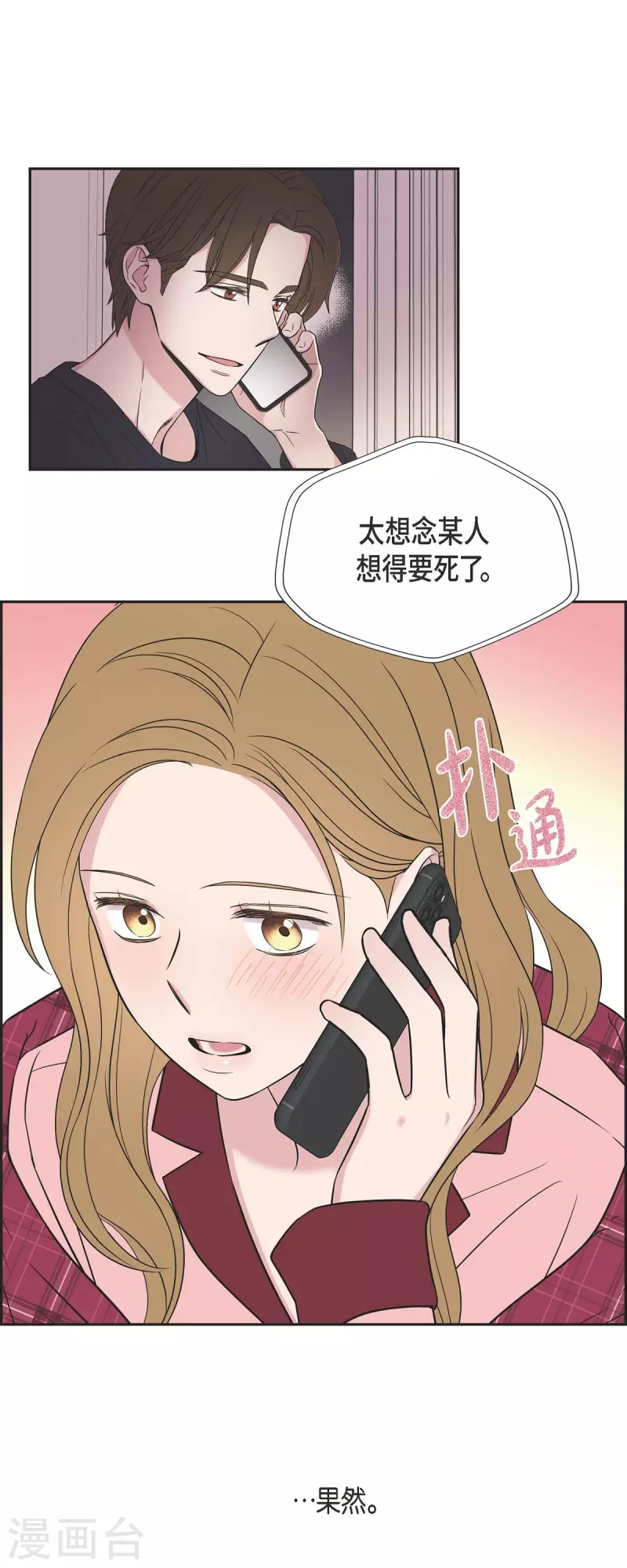 第26话 想念-第26话
