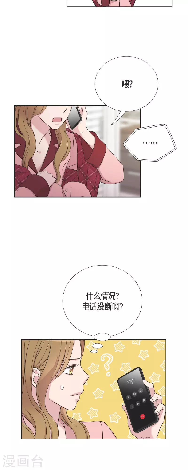 第26话 想念-第26话