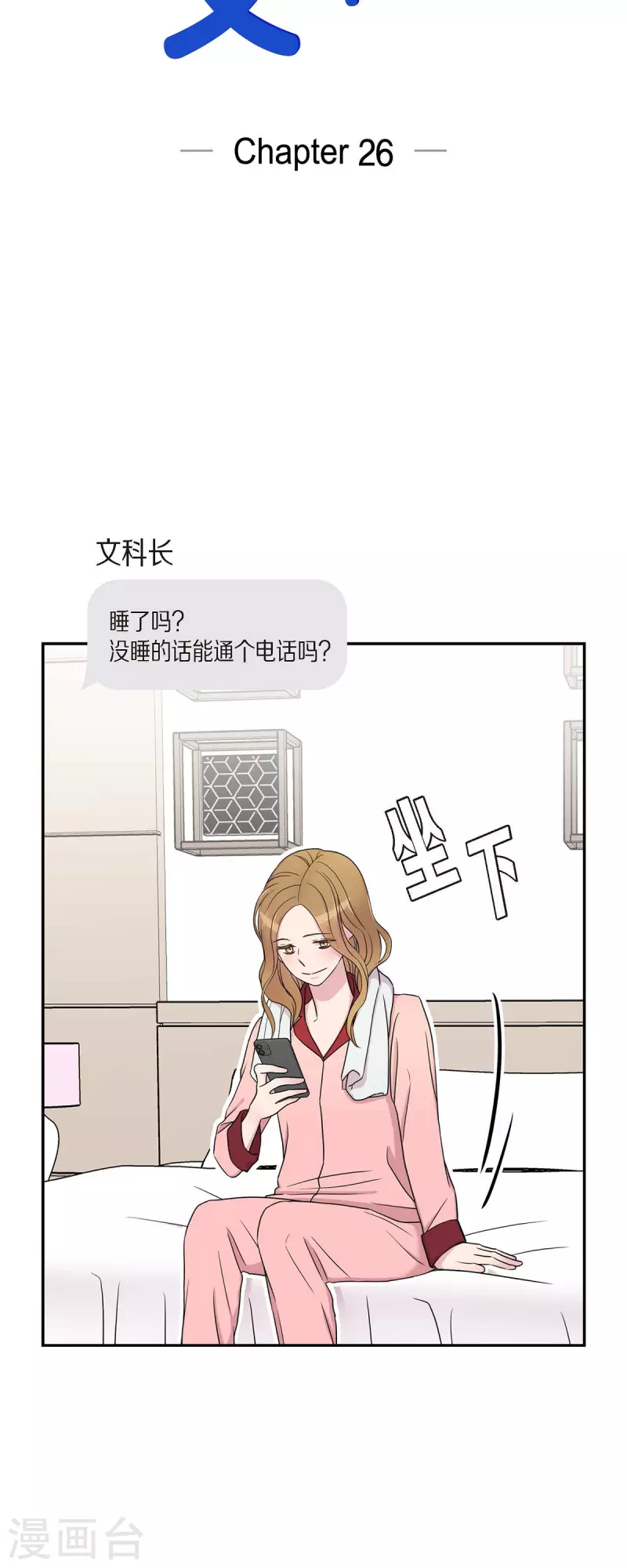 第26话 想念-第26话