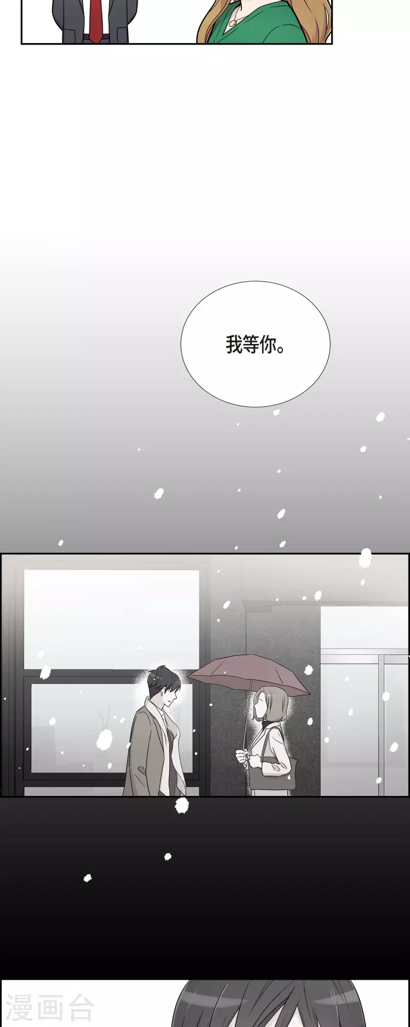 第26话 想念-第26话