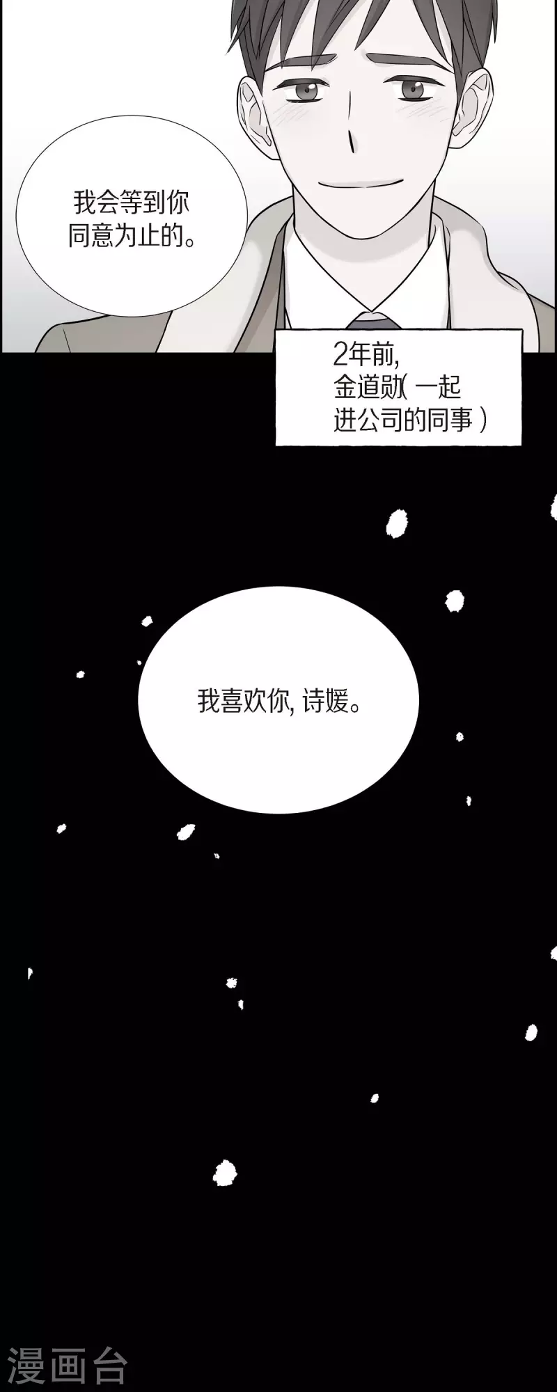 第26话 想念-第26话