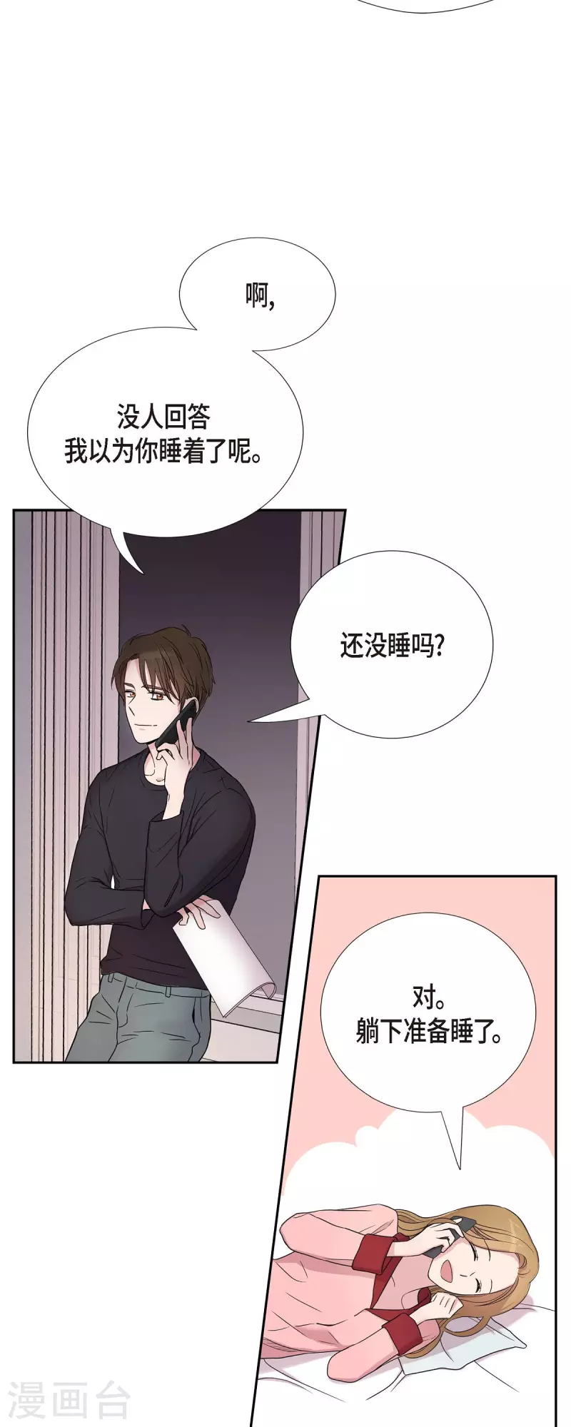 第26话 想念-第26话