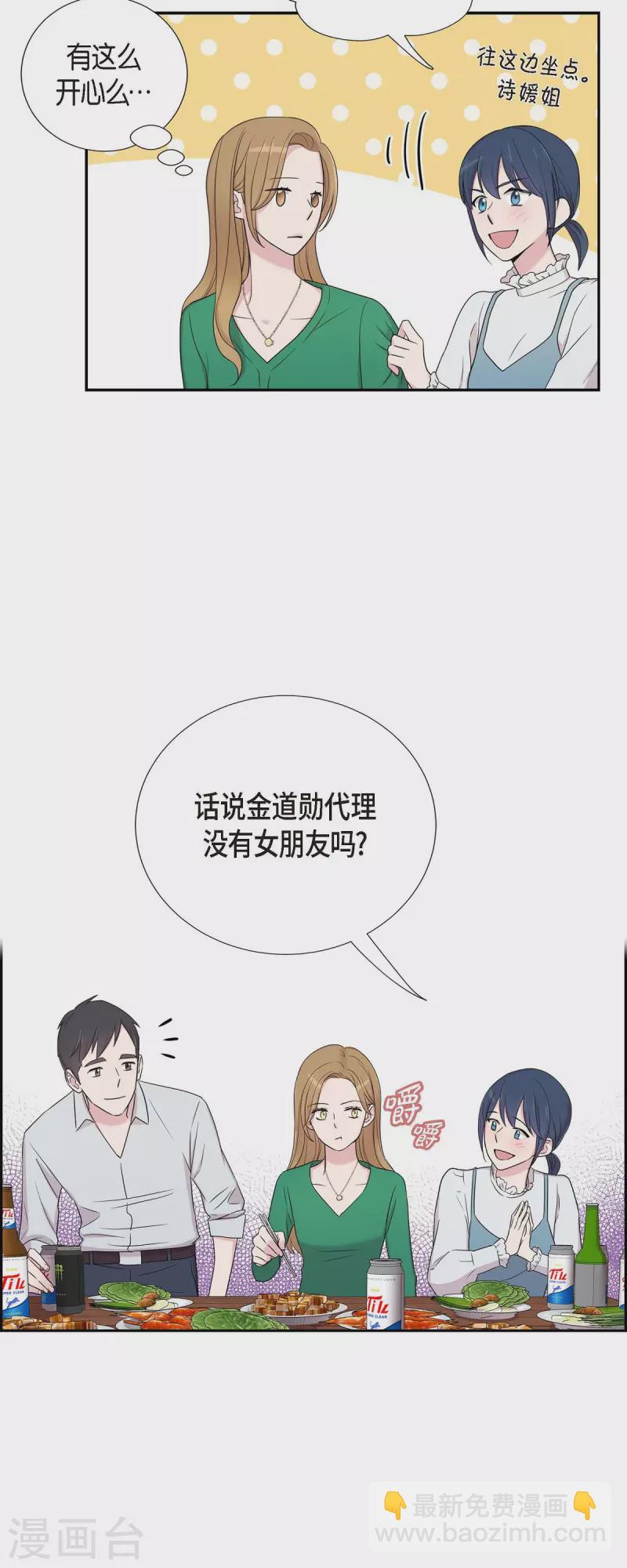 第28话 吃醋-第28话