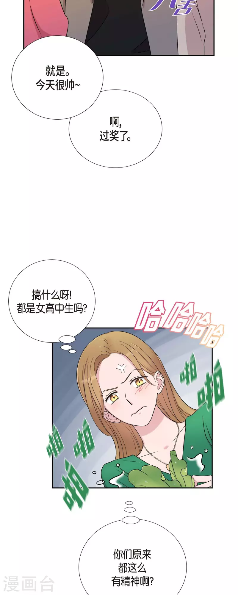 第28话 吃醋-第28话