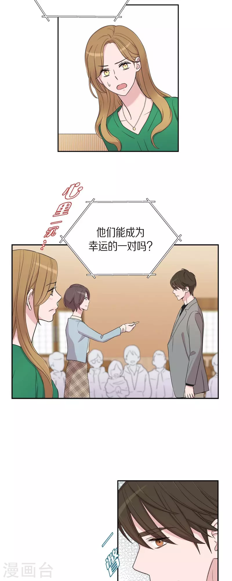 第28话 吃醋-第28话