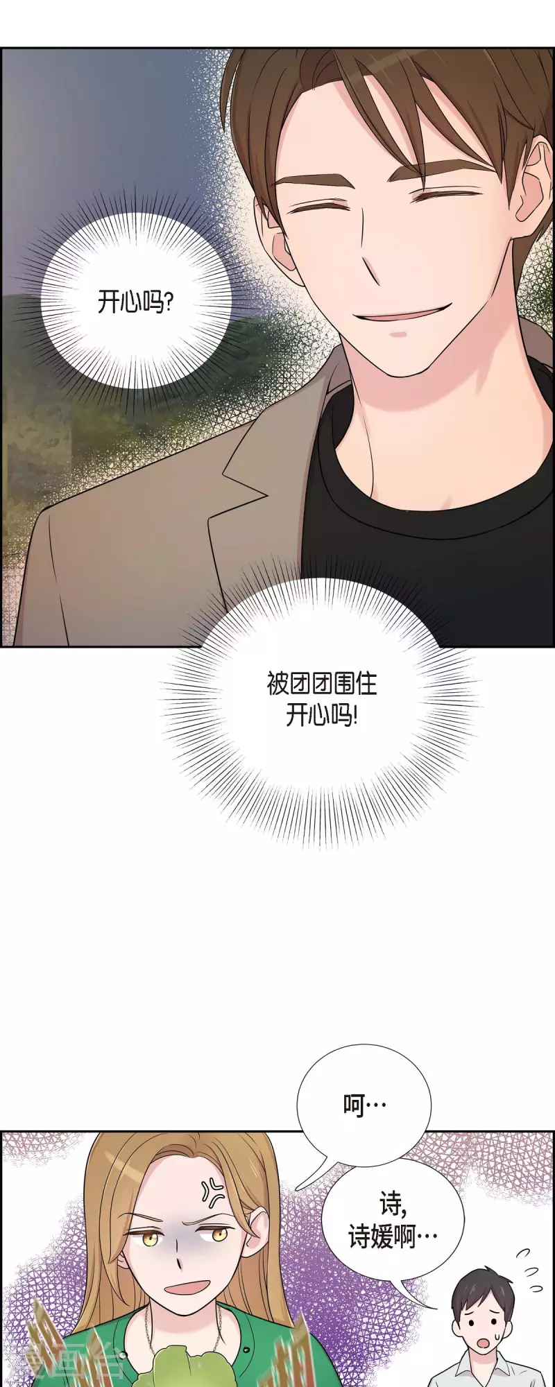 第28话 吃醋-第28话
