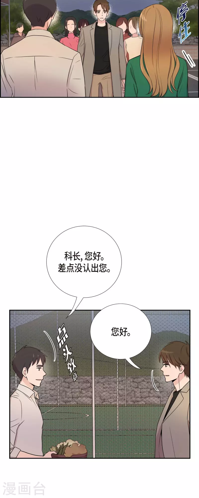 第28话 吃醋-第28话