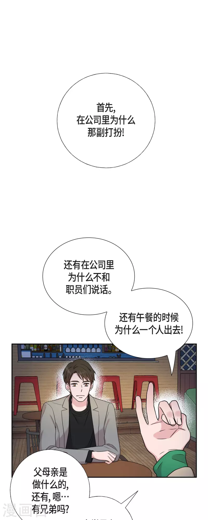 第30话 和你在一起-第30话