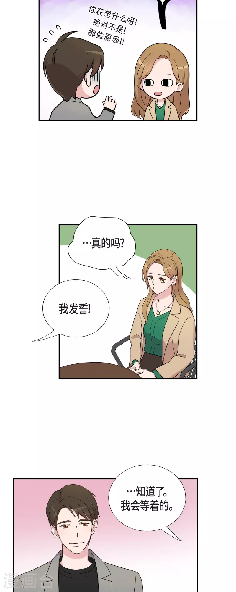 第30话 和你在一起-第30话