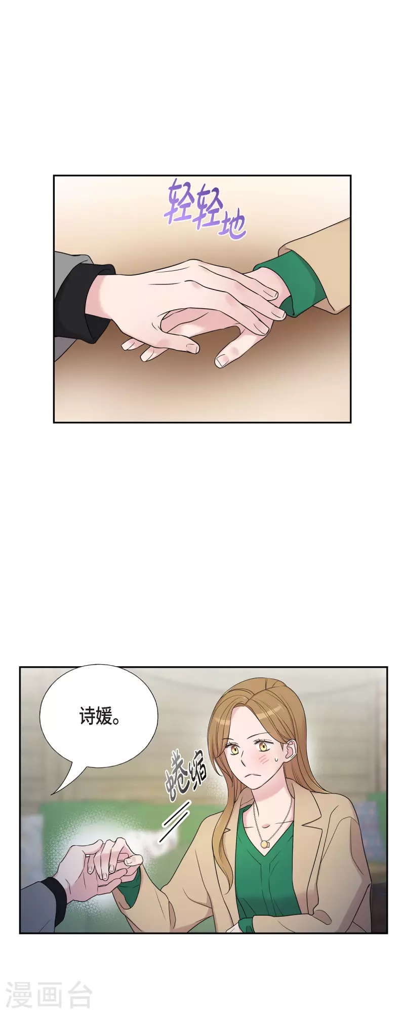 第30话 和你在一起-第30话