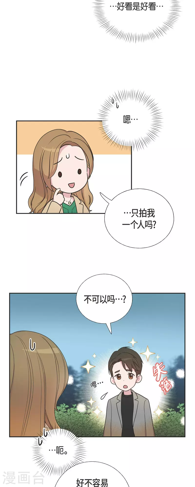 第30话 和你在一起-第30话