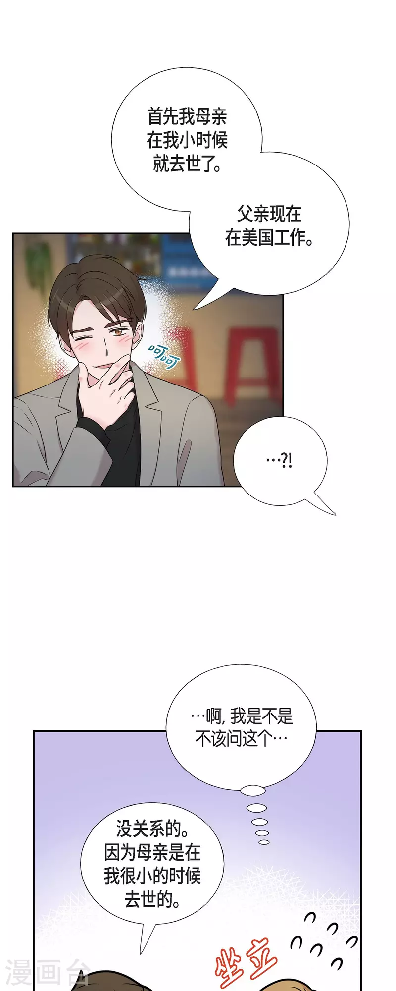 第30话 和你在一起-第30话