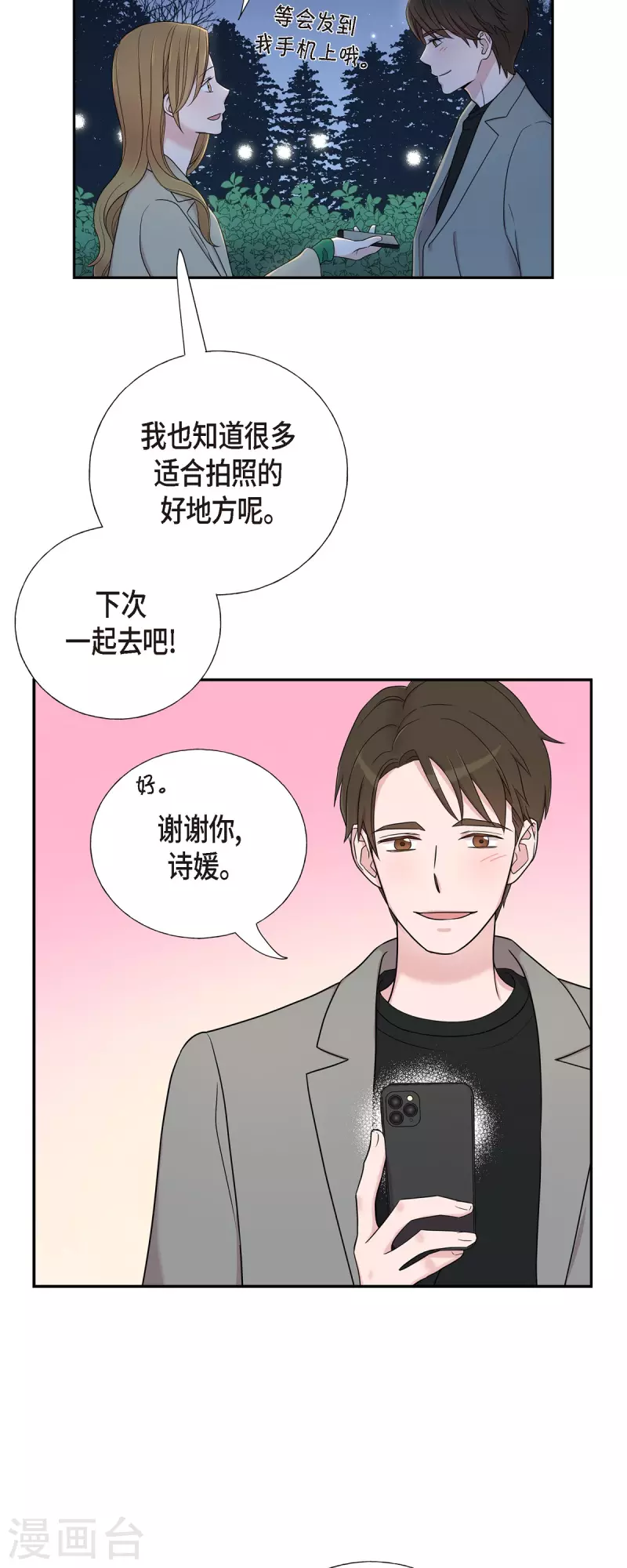 第30话 和你在一起-第30话