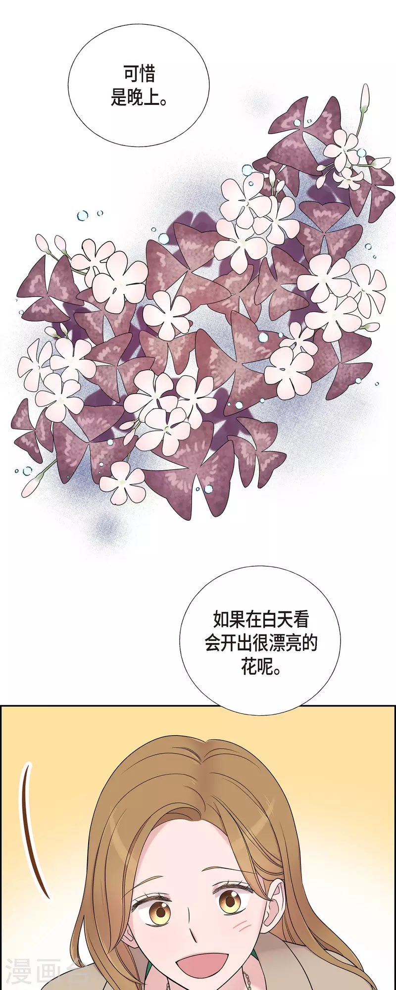 第30话 和你在一起-第30话