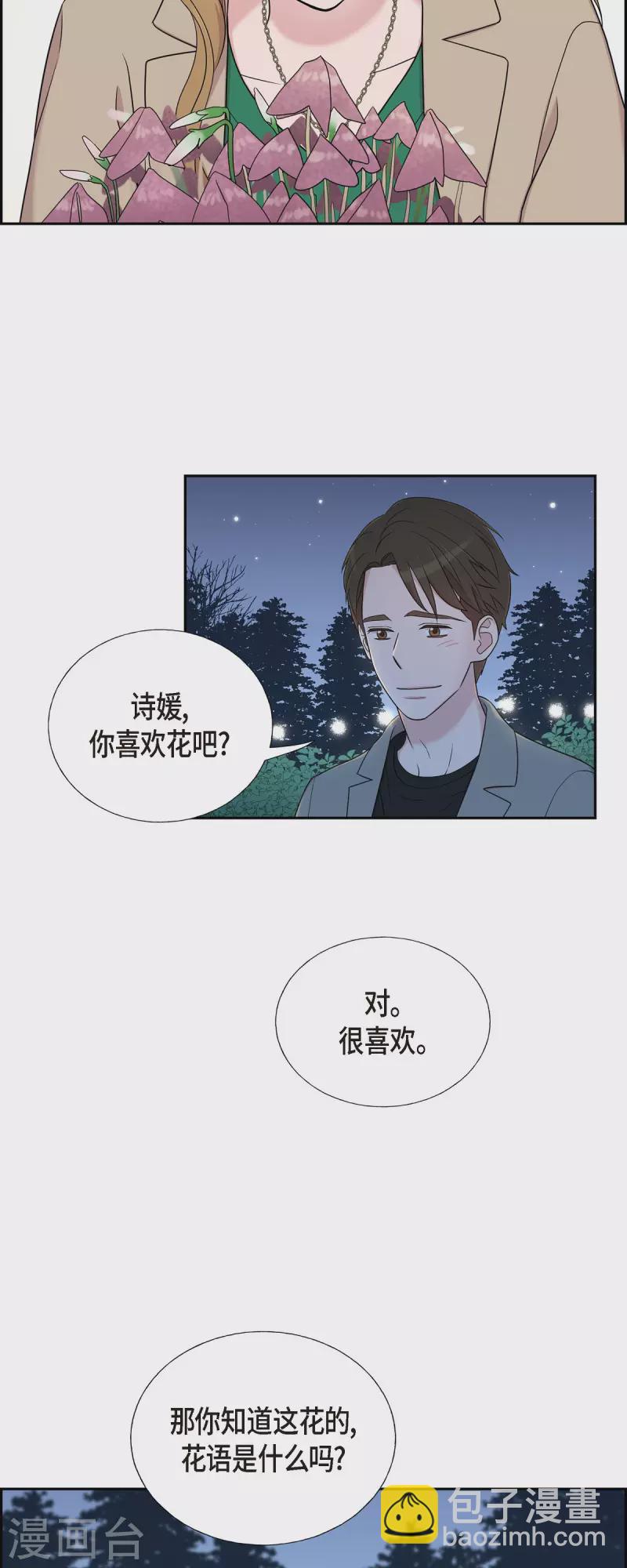 第30话 和你在一起-第30话