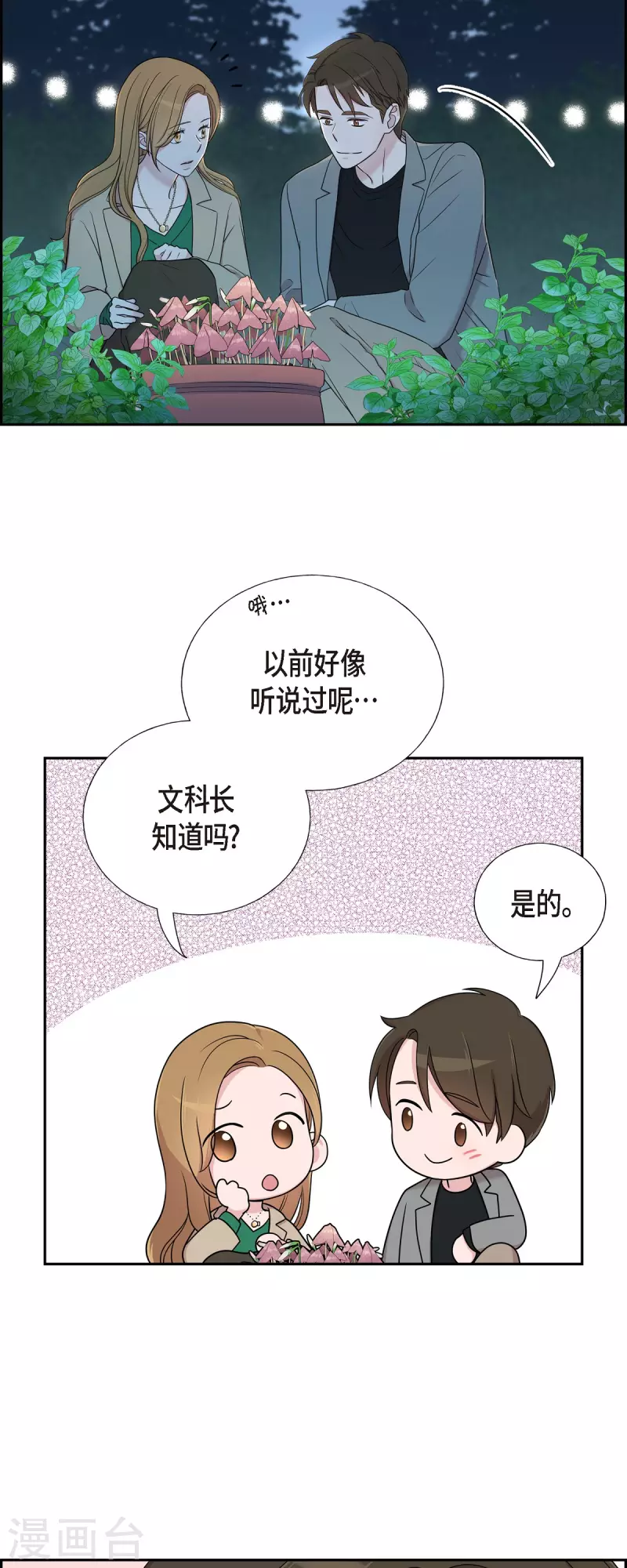 第30话 和你在一起-第30话