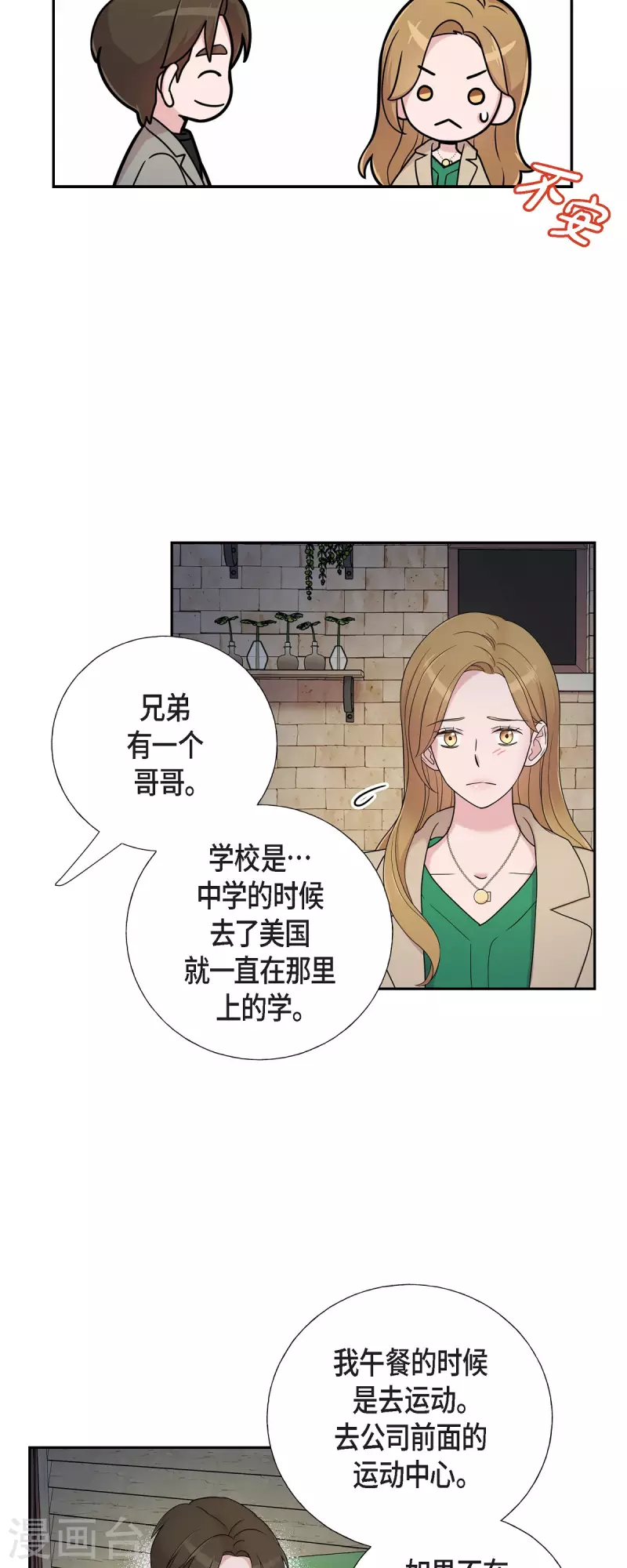 第30话 和你在一起-第30话