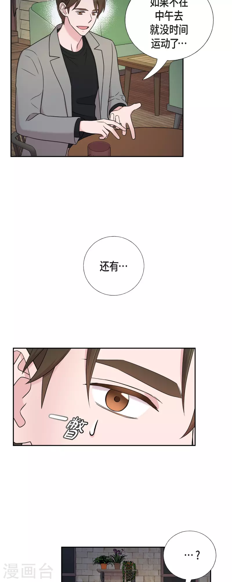 第30话 和你在一起-第30话