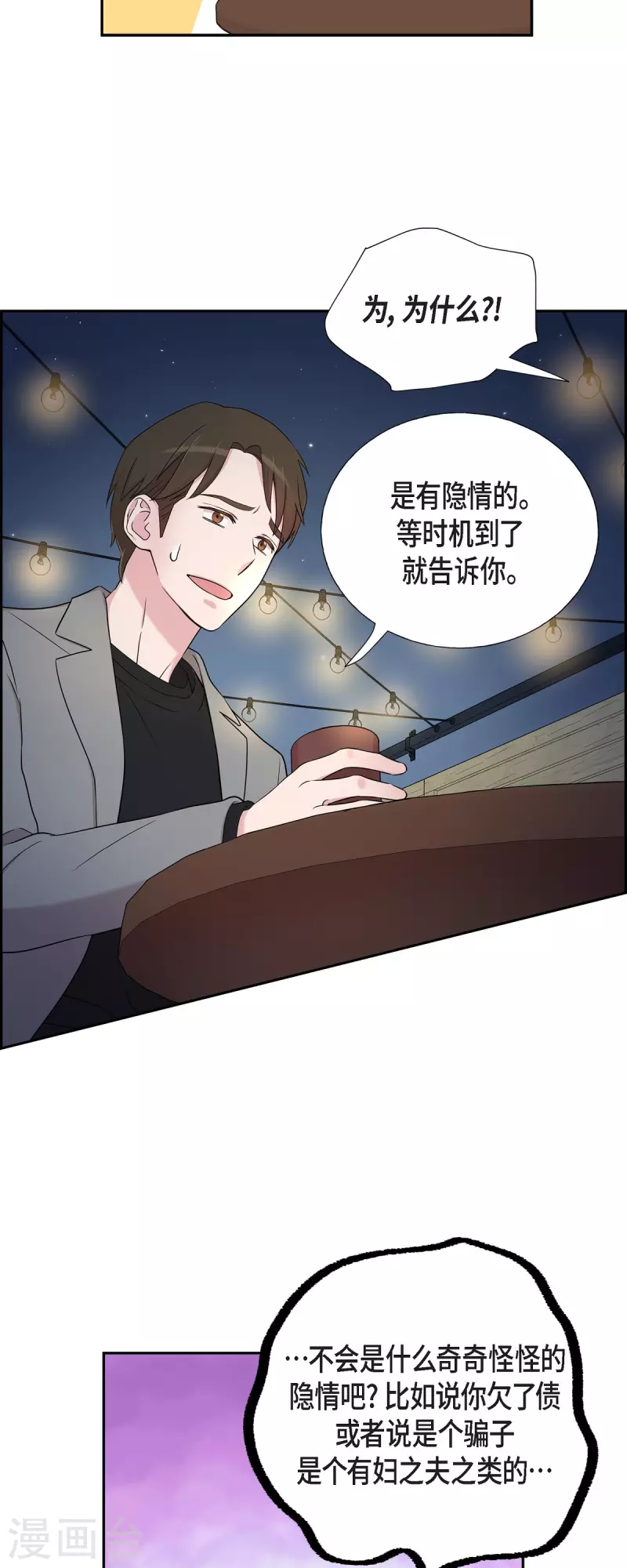 第30话 和你在一起-第30话