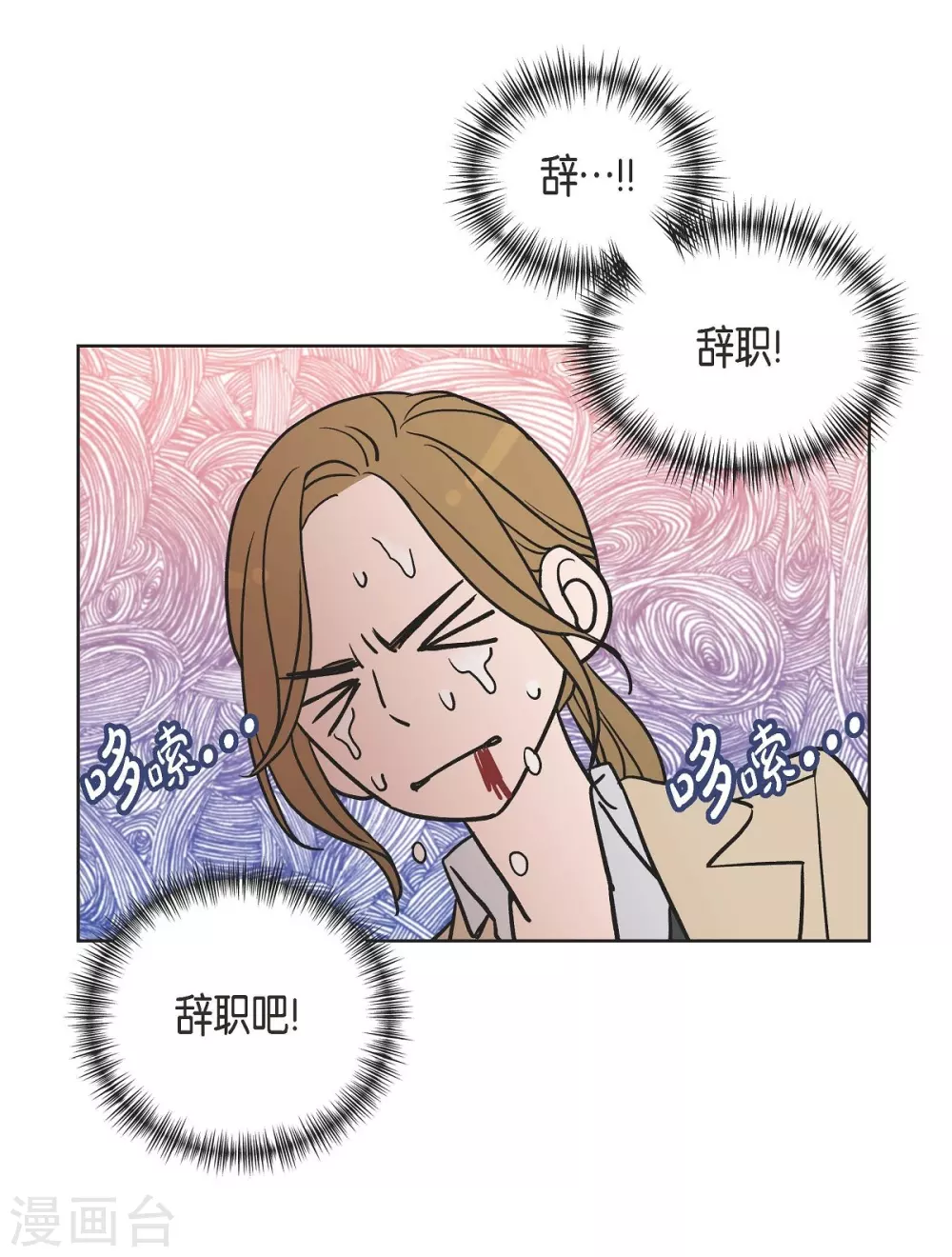 第4话 文科长是怎样的人？(1/2)-第4话