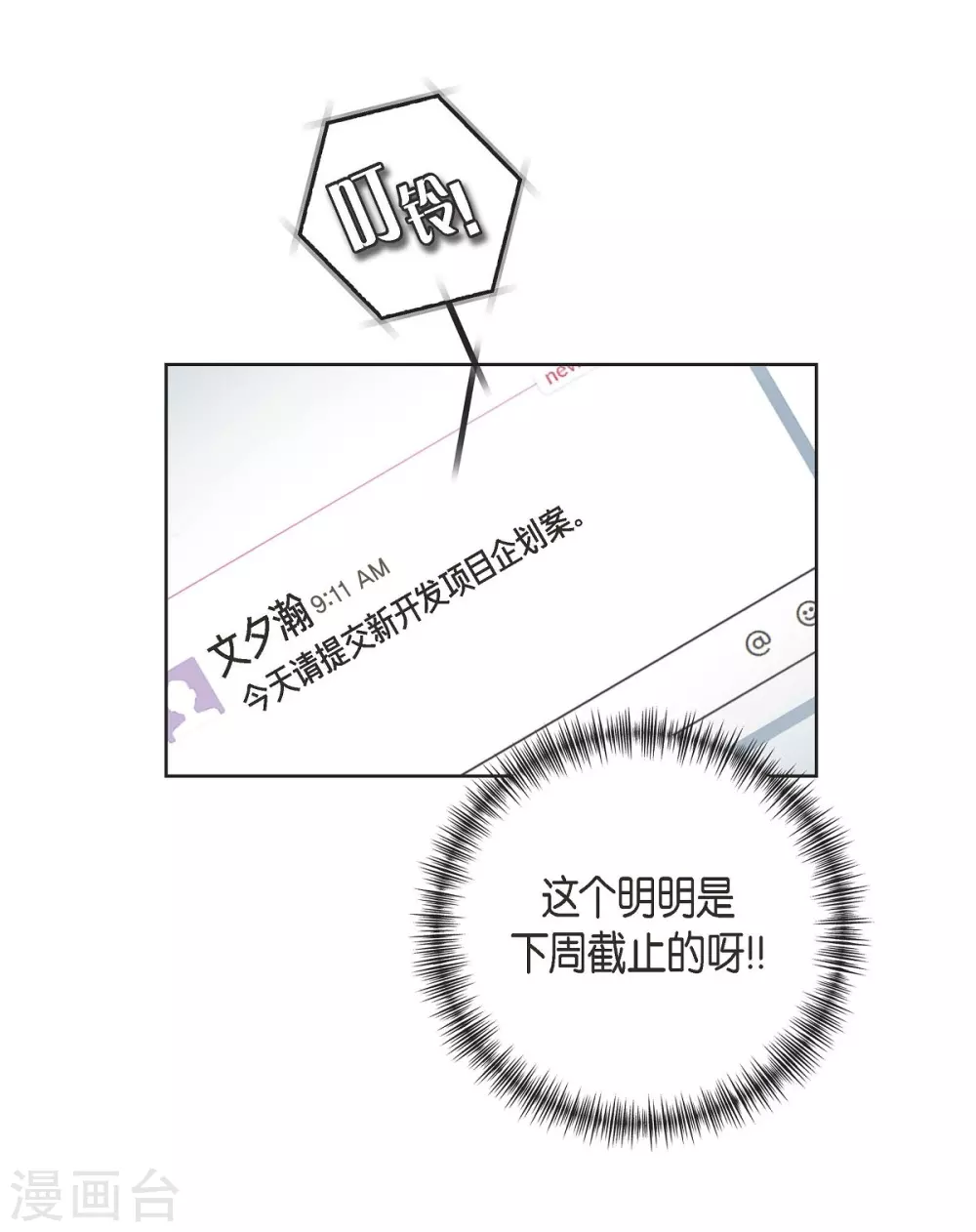 第4话 文科长是怎样的人？(1/2)-第4话