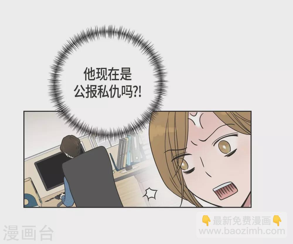 第4话 文科长是怎样的人？(1/2)-第4话