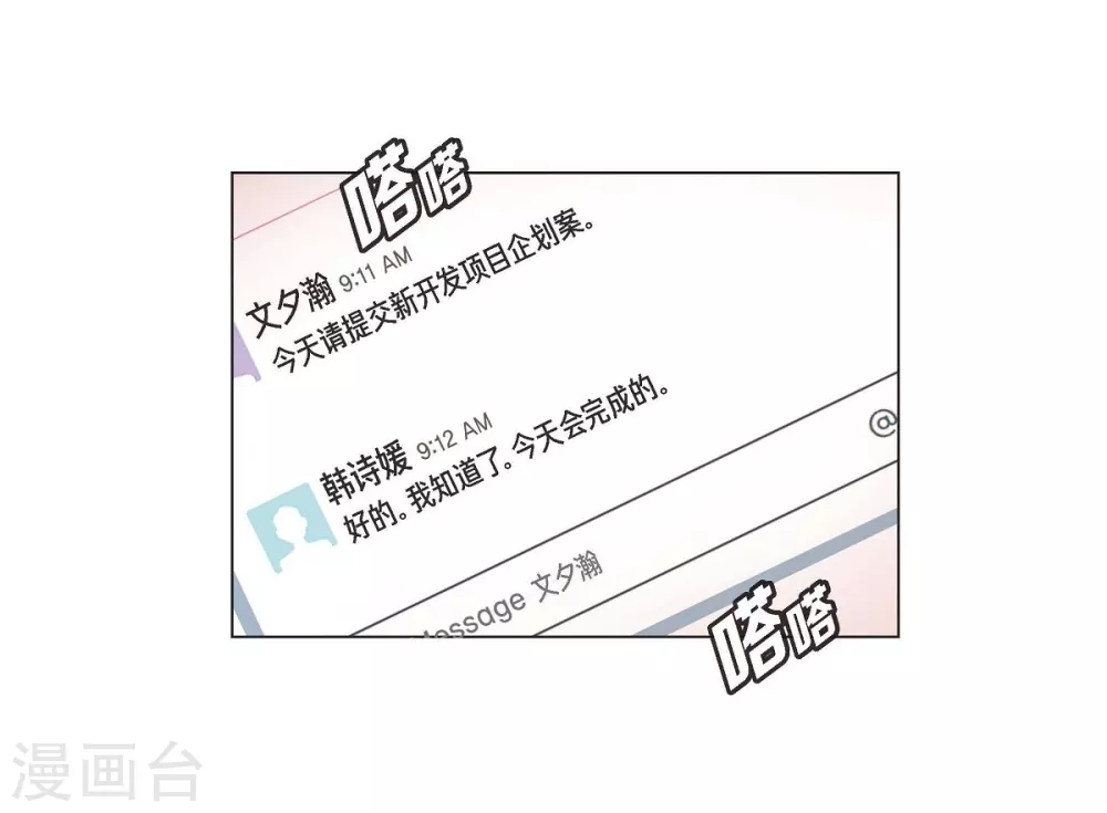 第4话 文科长是怎样的人？(1/2)-第4话