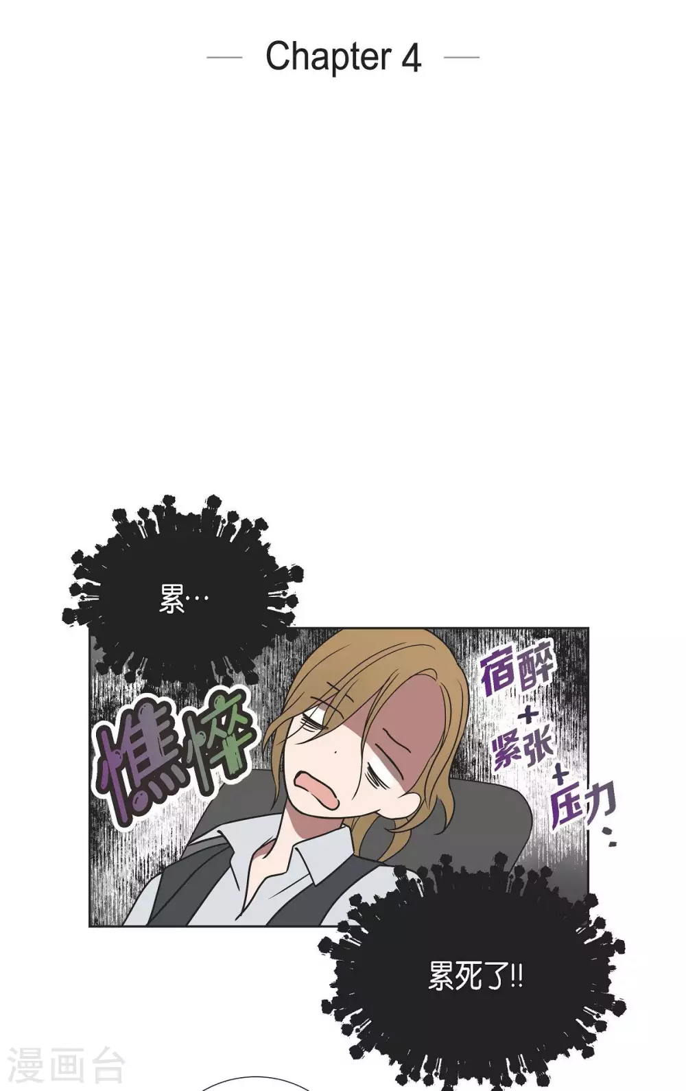 第4话 文科长是怎样的人？(1/2)-第4话