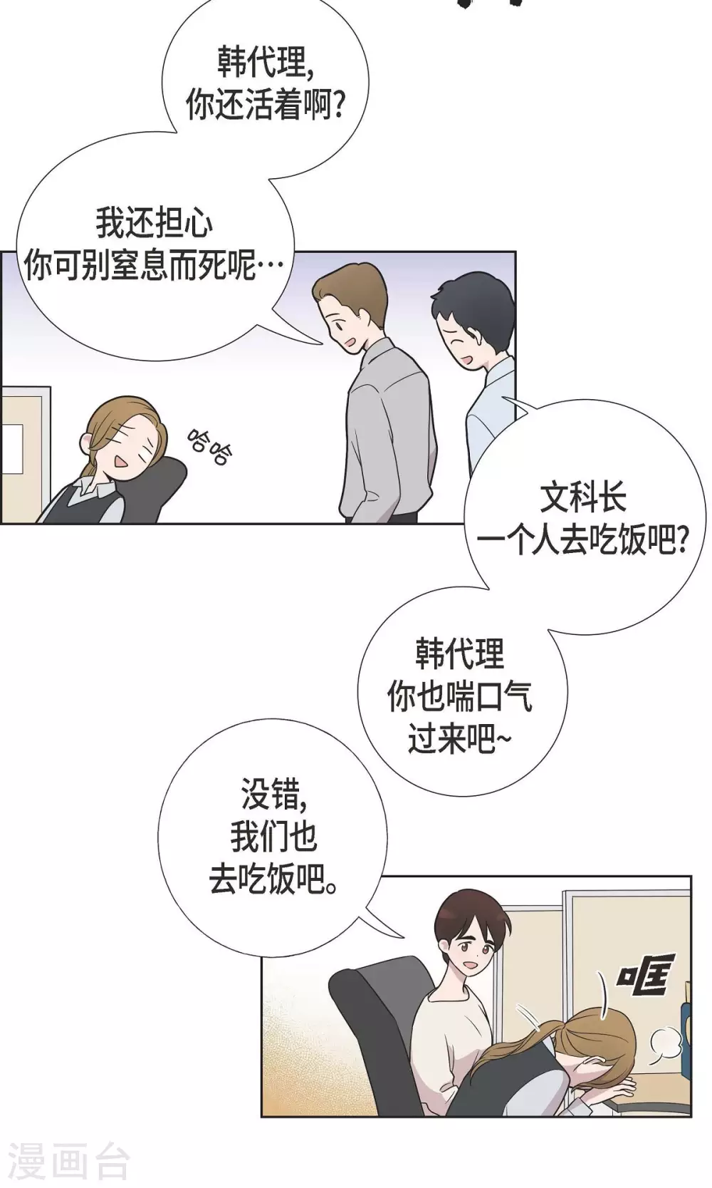 第4话 文科长是怎样的人？(1/2)-第4话