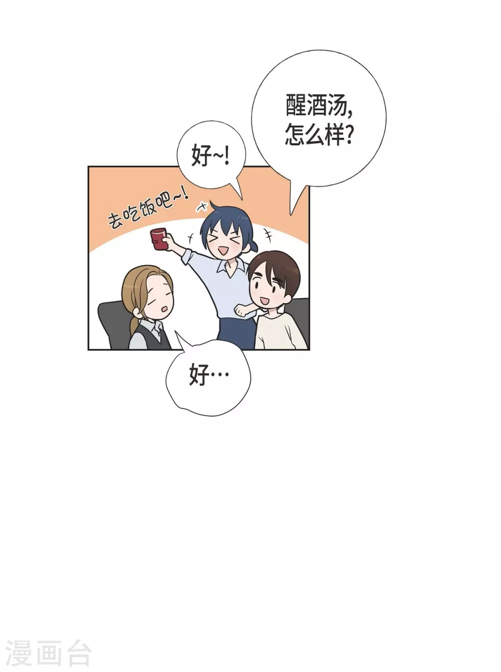 第4话 文科长是怎样的人？(1/2)-第4话