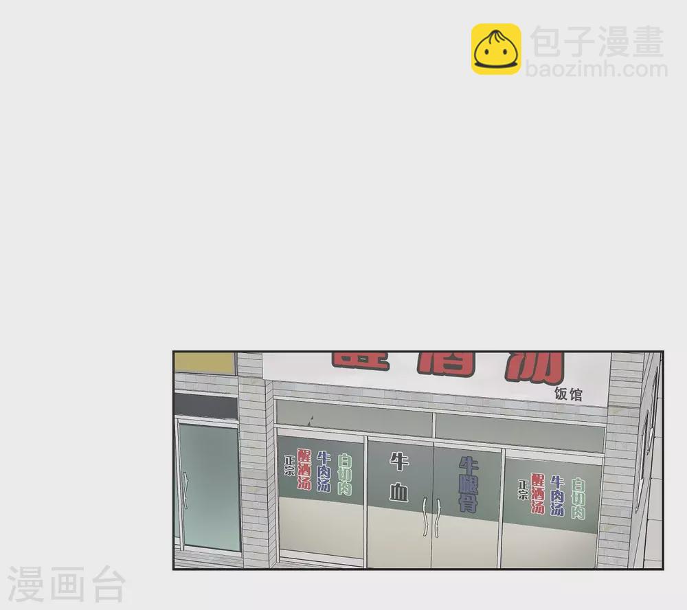 第4话 文科长是怎样的人？(1/2)-第4话