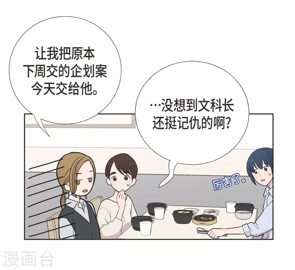 第4话 文科长是怎样的人？(1/2)-第4话