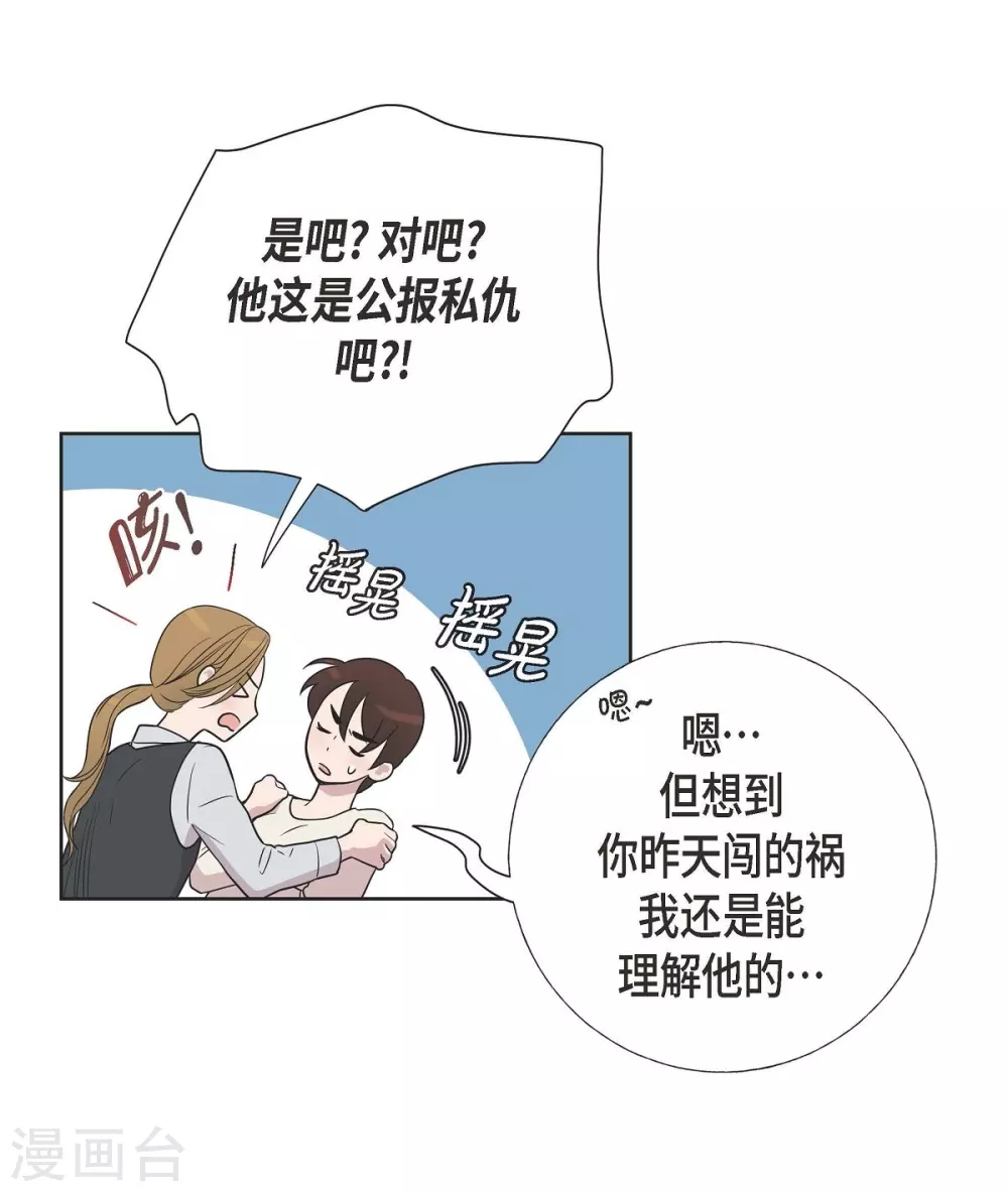 第4话 文科长是怎样的人？(1/2)-第4话