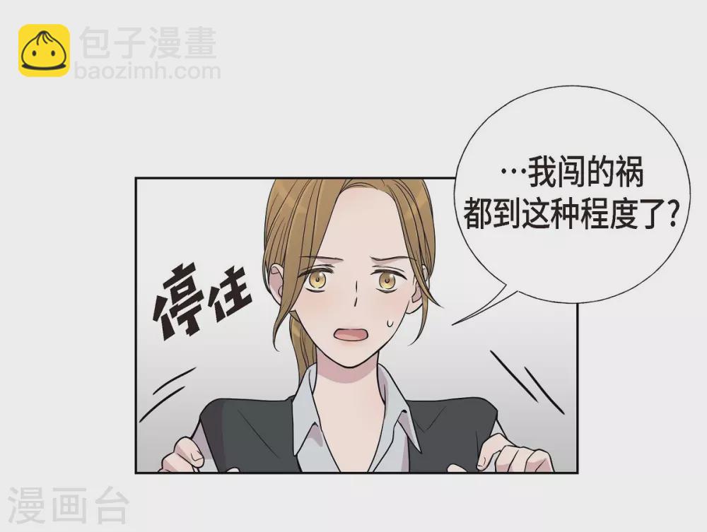 第4话 文科长是怎样的人？(1/2)-第4话