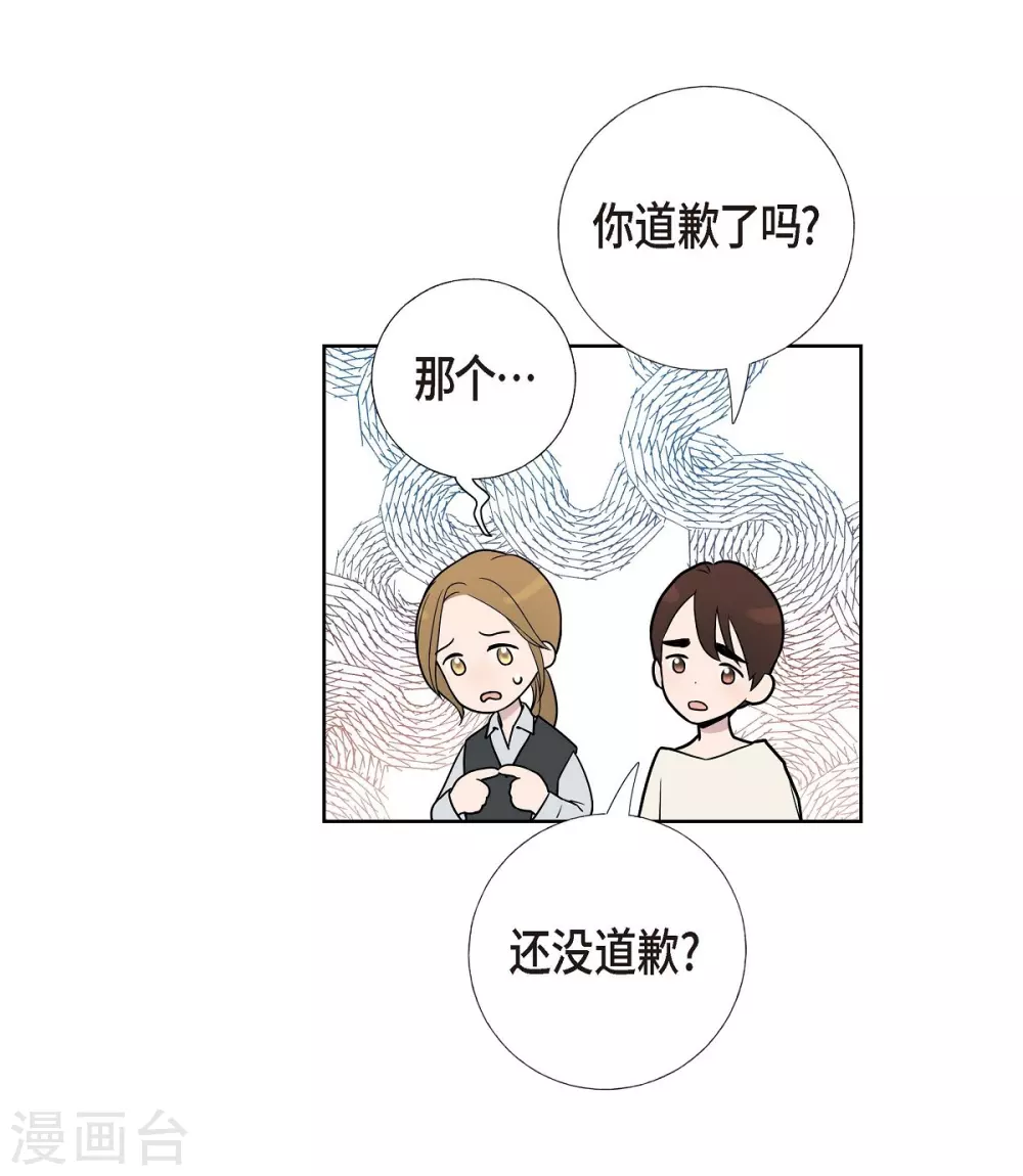 第4话 文科长是怎样的人？(1/2)-第4话