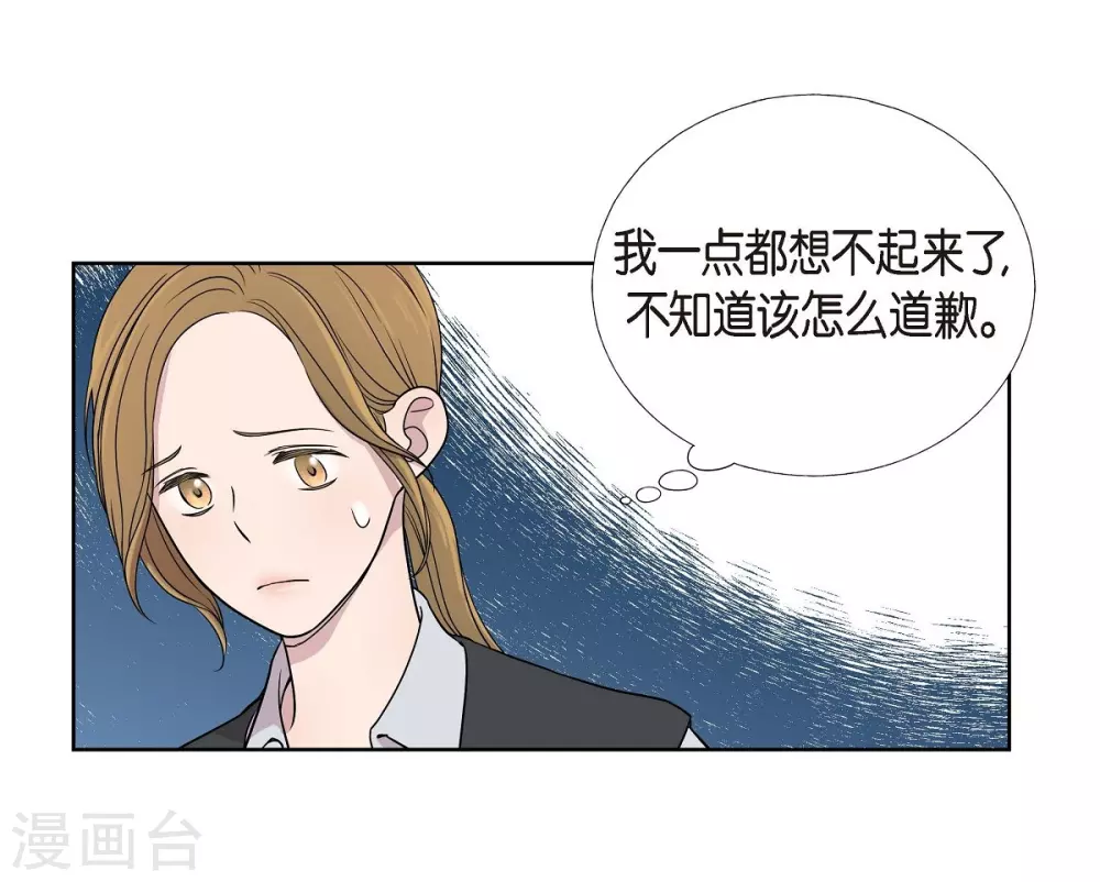 第4话 文科长是怎样的人？(1/2)-第4话