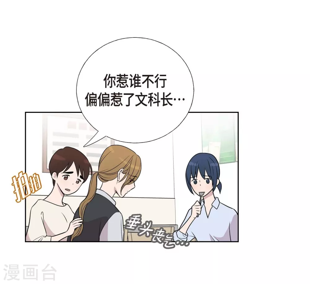 第4话 文科长是怎样的人？(1/2)-第4话