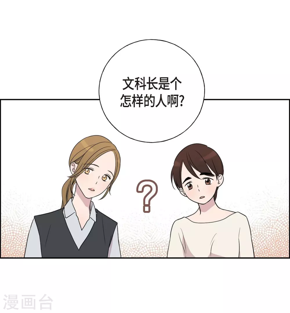 第4话 文科长是怎样的人？(1/2)-第4话