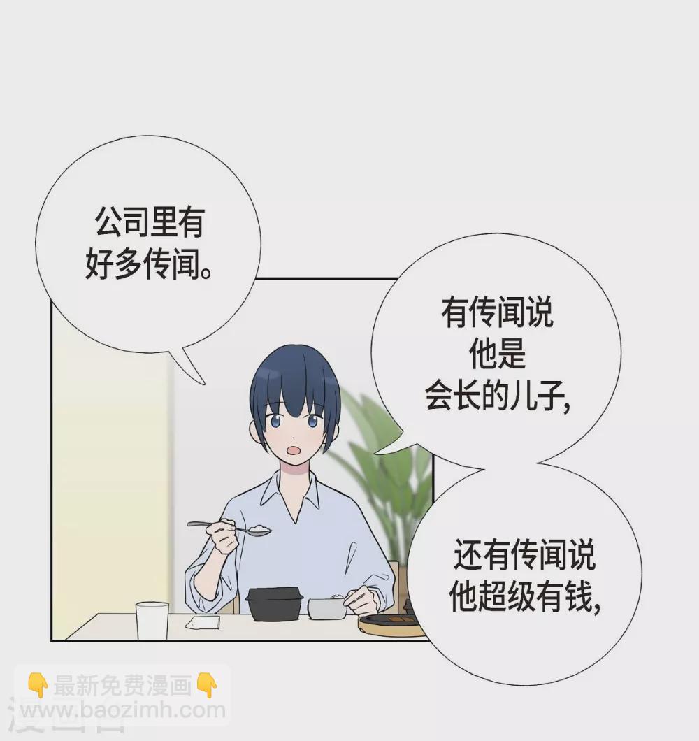 第4话 文科长是怎样的人？(1/2)-第4话