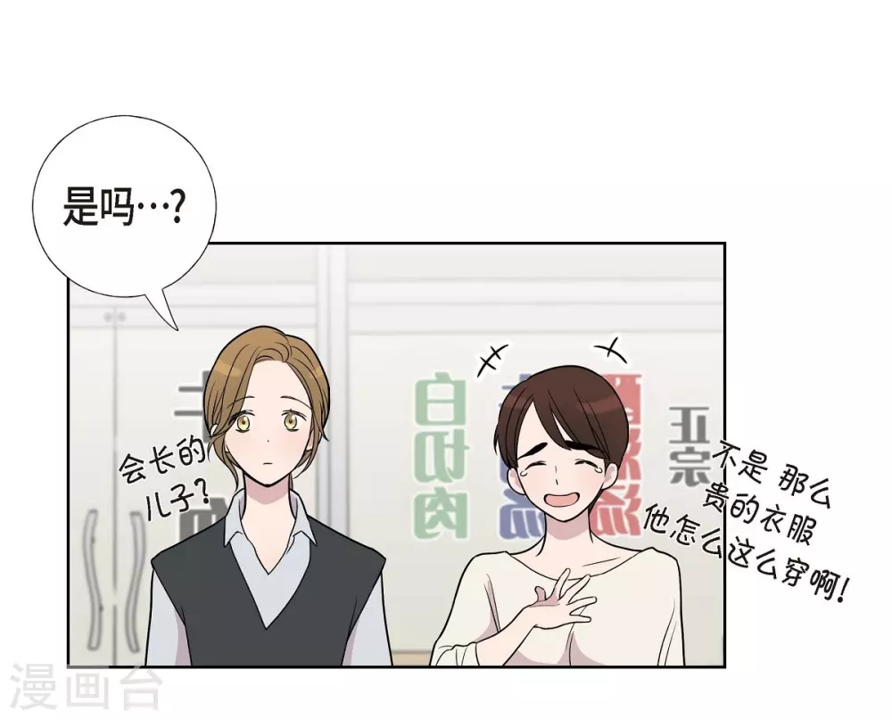 第4话 文科长是怎样的人？(1/2)-第4话