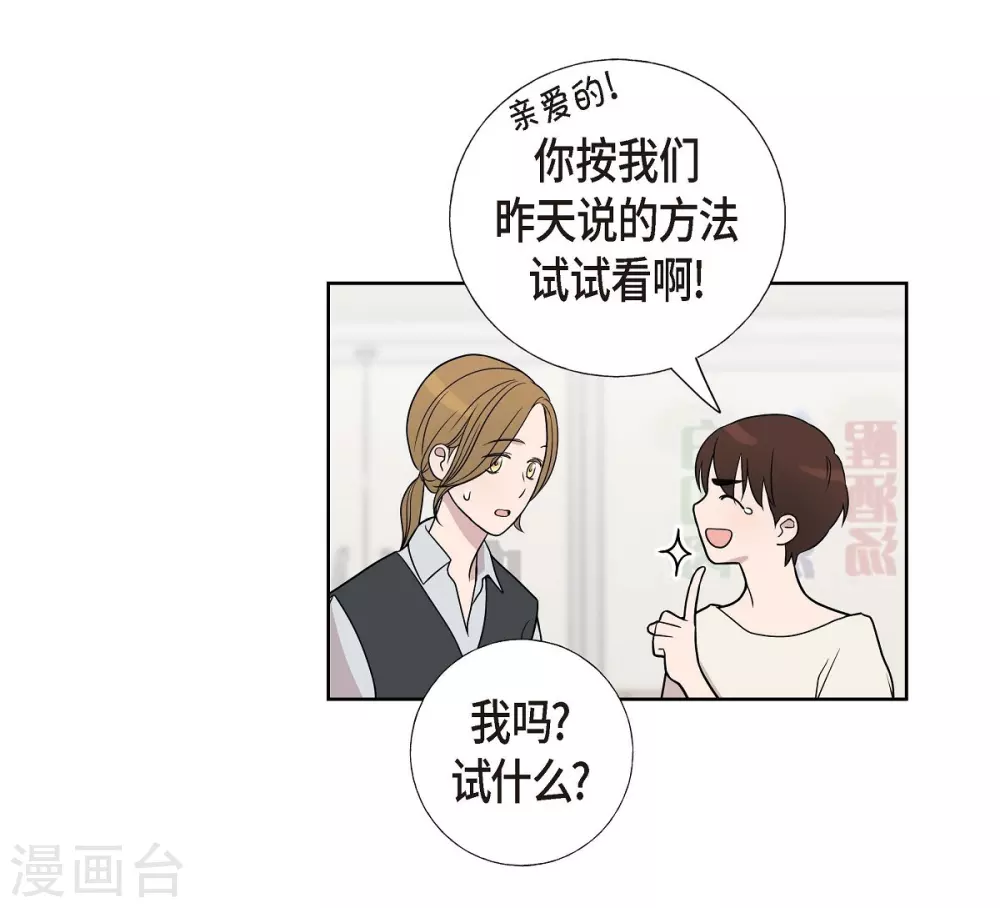 第4话 文科长是怎样的人？(1/2)-第4话