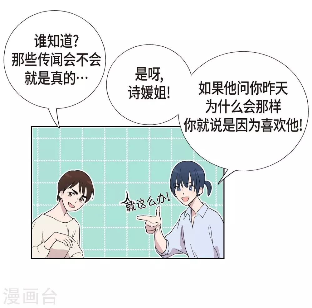 第4话 文科长是怎样的人？(1/2)-第4话